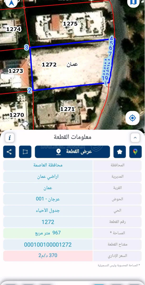 أرض في ارض مميزة للبيع اقل سعر في المنطقة عرجان عمان - 260,000 دأ - صورة 1