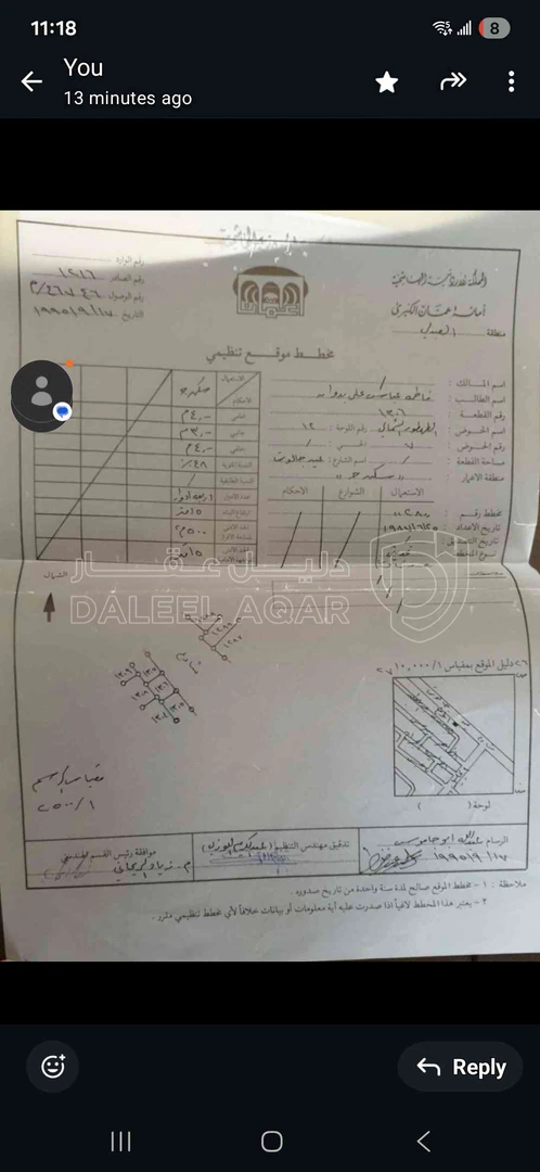 أرض في عمان شارع الاردن  - 120,000 دأ - صورة 1