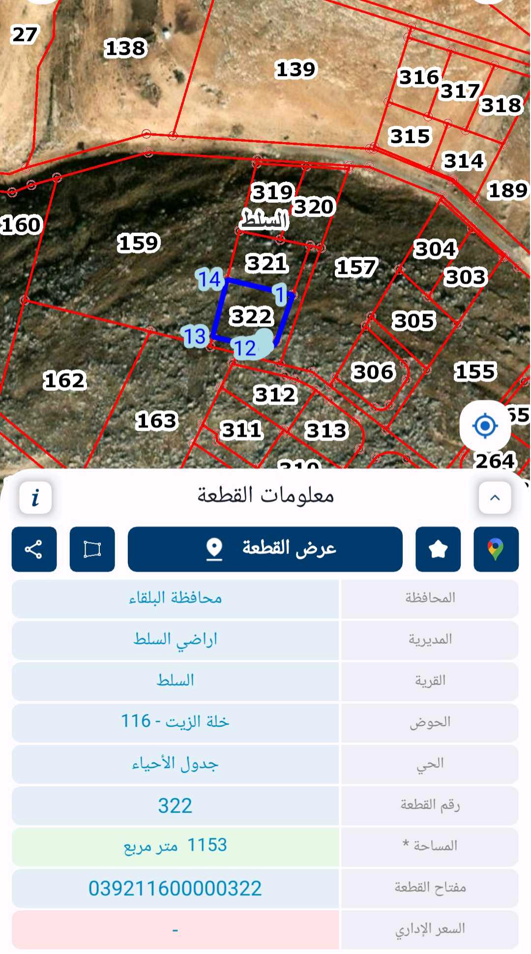 أرض في السلط / بطنا / بالقرب من مسجد ابو ذر الغفاري  - 30,000 دأ - صورة 1