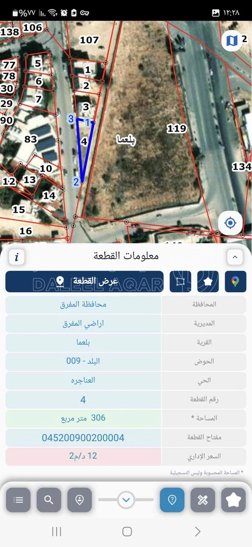 أرض في المفرق بلعما خلف مقبرة بلعما الشارع الموازي للشارع الرئيس - 20,000 دأ - صورة 1