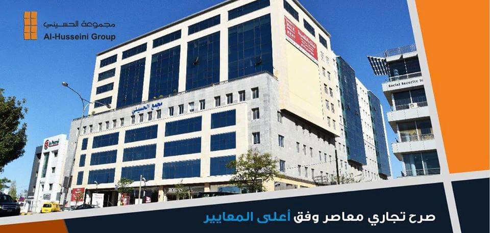 مكتب/تجاري في مجمع الحسيني - بين السابع والثامن - 256,500 دأ - صورة 1