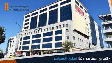مكتب/تجاري في مجمع الحسيني - بين السابع والثامن - 256,500 دأ - صورة NaN