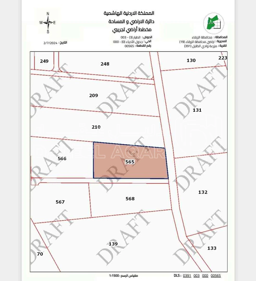 أرض في ٤ دنم كوشان للبيع - 15,000 دأ - صورة 1