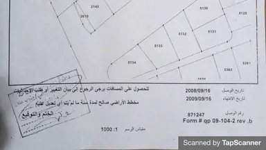 أرض في حي المنارة - 50,000 دأ - صورة NaN