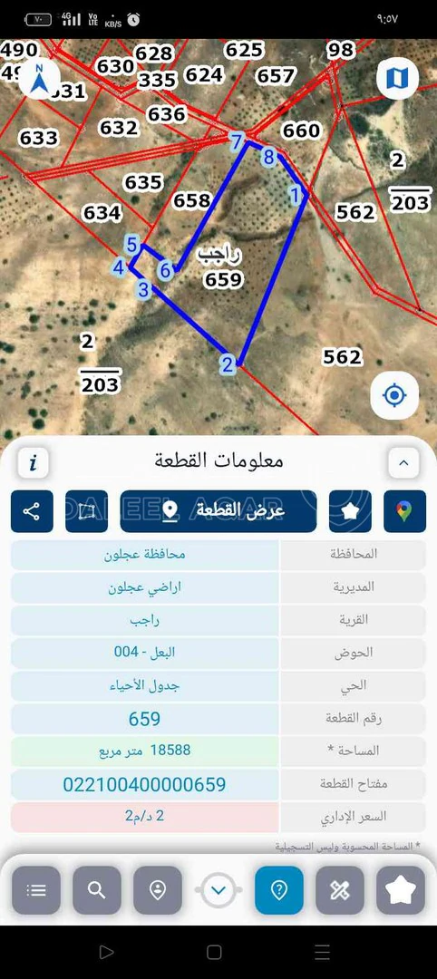 أرض في كفرنجه منطقة راجب - 68,000 دأ - صورة 1