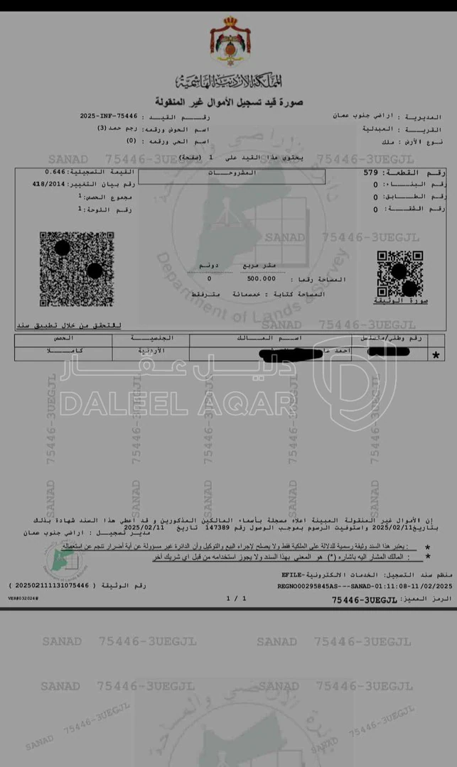 أرض في قطعة ارض للبيع في العبدلية رجم حمد قوشان مستقل  - 28,000 دأ - صورة 1