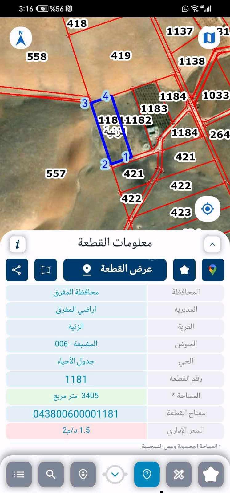أرض في الزنية حي الظاهرية قريبة من الزرقاء - 15,000 دأ - صورة 1