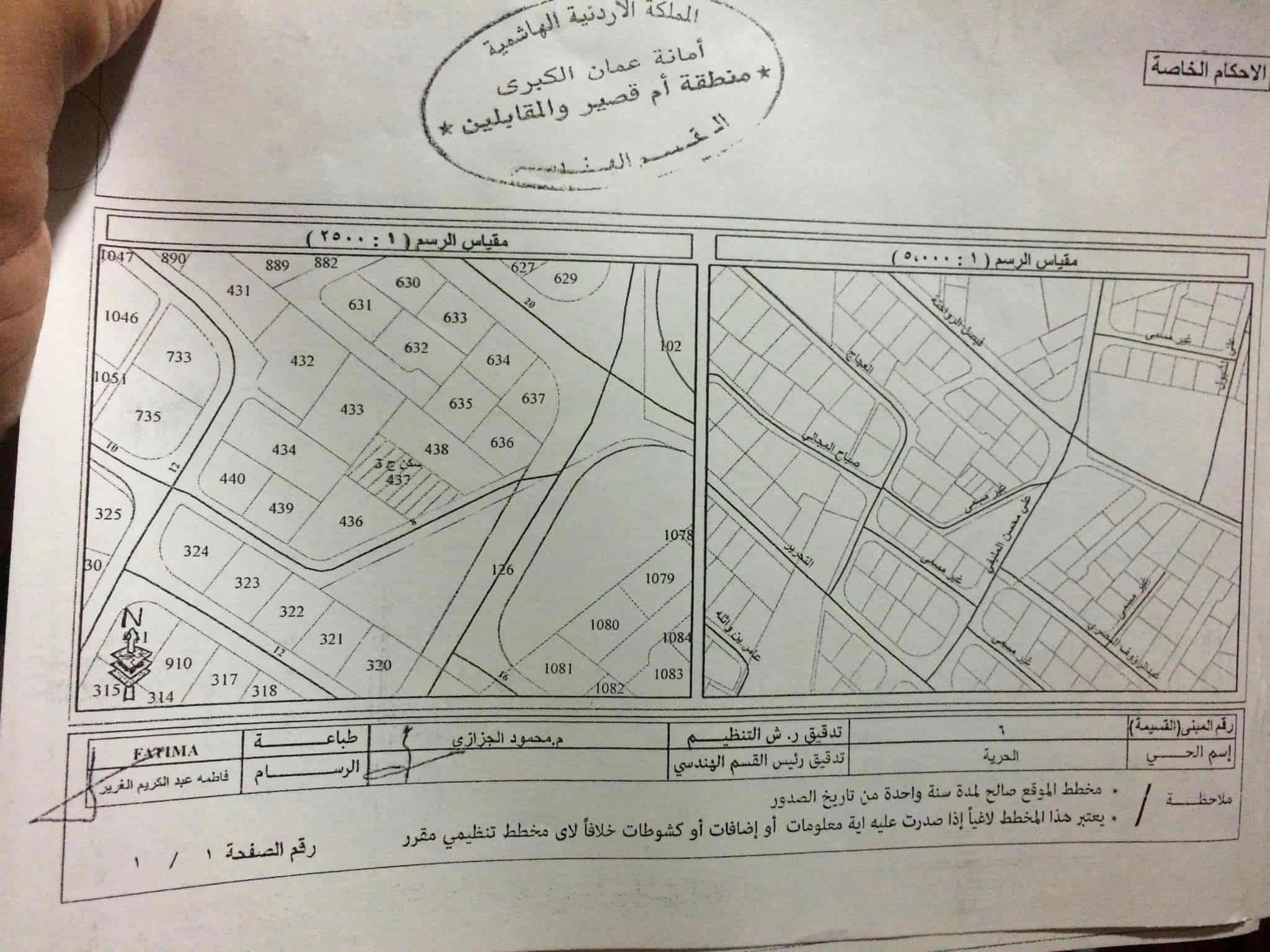 أرض في عمان البنيات قرب مدارس الحصاد التربوي  - 223,000 دأ - صورة 1