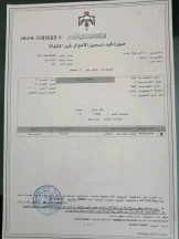 أرض في منطقة ياجوز ، شارع فتحي الصمادي - 185,000 دأ - صورة NaN