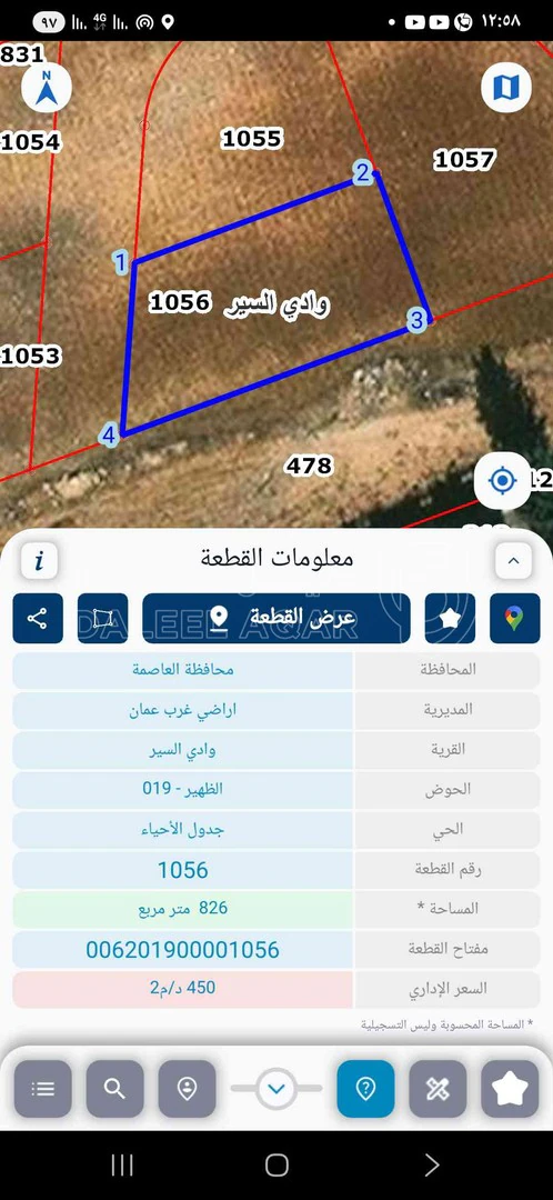 أرض في للبيع قطعة أرض سكنية من المالك مباشرة دون وسيط  - 370,000 دأ - صورة 1