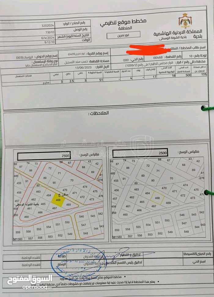 أرض في قرب نصب الجندي المجهول - 28,000 دأ - صورة 1