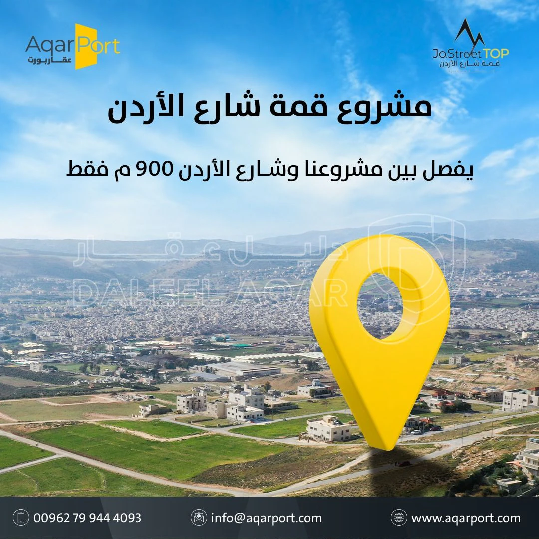 أرض في أرض سكنية مطلة في أم رمانة - 900 م عن شارع الأردن - 75,000 دأ - صورة 1