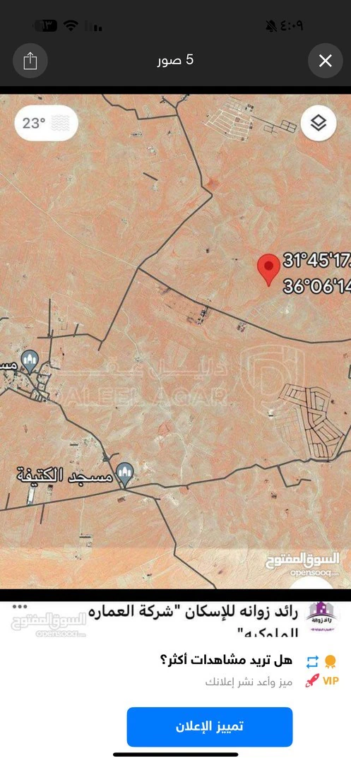 أرض في قطعة ارض للبيع موقع ممتاز استثماري ((اقرأ الوصف))) - 3,999 دأ - صورة 1
