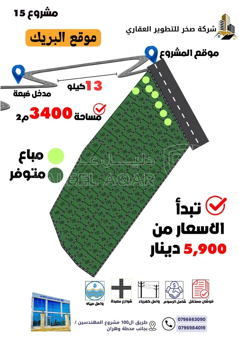 أرض في أرض بمنطقة البريك ، مدخل ضبعة  - 5,800 دأ - صورة 1