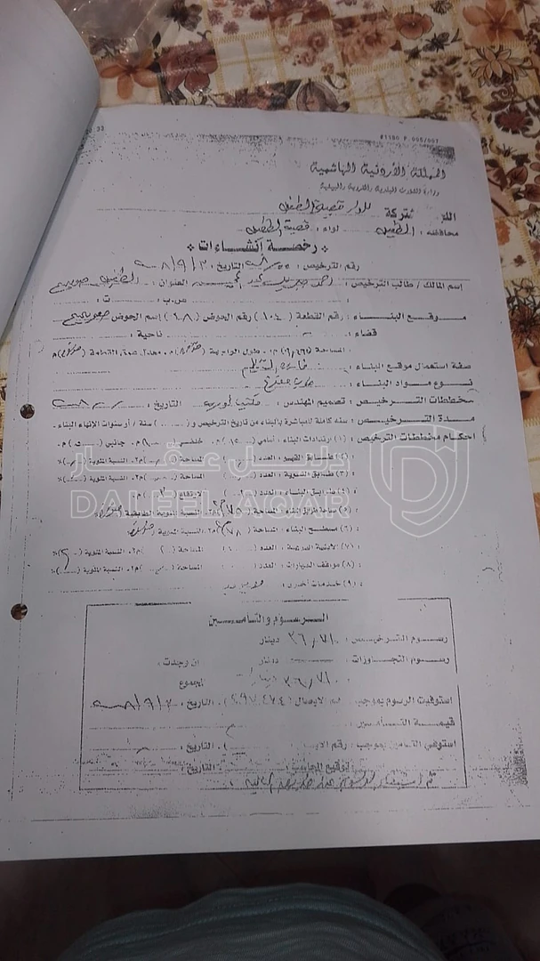 أرض في الطفيلة - صويمح - 51,000 دأ - صورة 1
