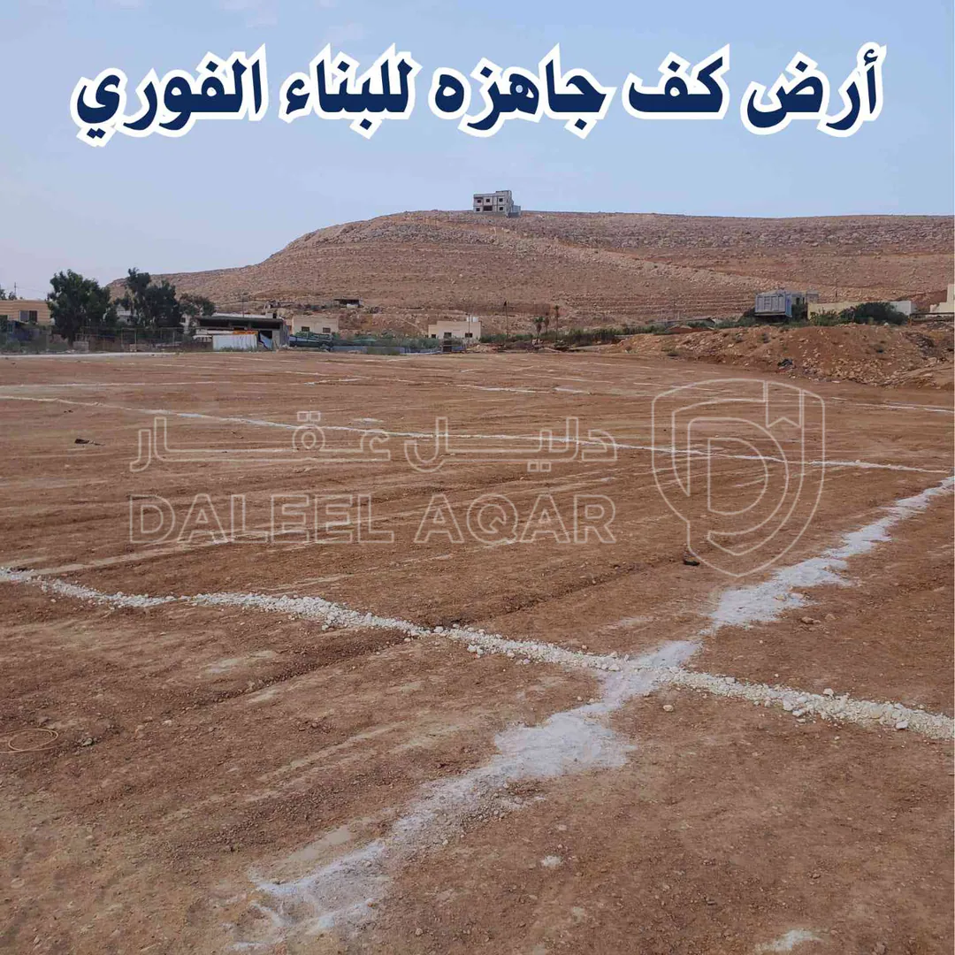 أرض في وادي العش - 20,000 دأ - صورة 1