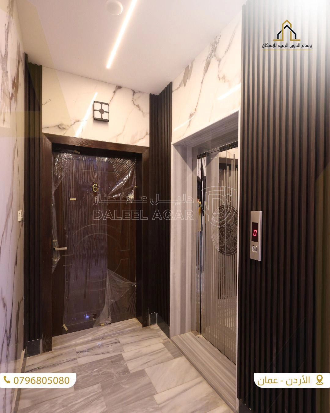 شقة في إسكان الكهرباء قرب مسجد الفراج - 57,000 دأ - صورة 1