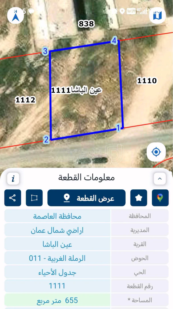 أرض في عمان عين الباشا قرب مسجد العبداللات  - 85,000 دأ - صورة 1