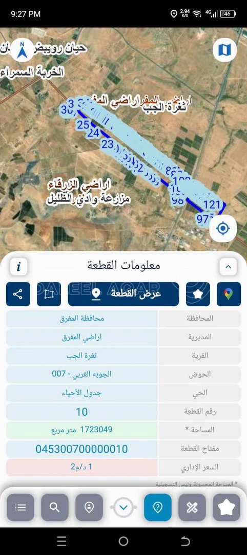 أرض في تغرة الجب الجوبة الغربي تقع على شارعين شارع الزرقاء المفرق الرئيسي وعلى شارع الرئيسي للخربة السمرة - 13,000 دأ - صورة 1