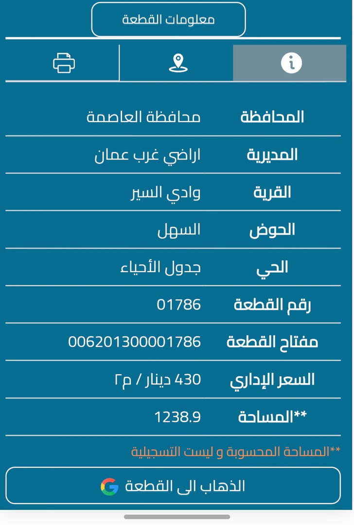 مبنى في البيادر مقابل شركة BMW ابو خضر - 2,500,000 دأ - صورة 1
