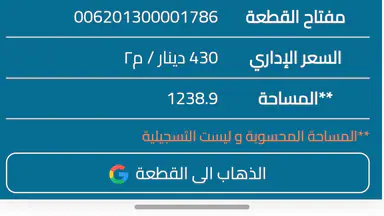 مبنى في البيادر  مقابل شركة BMW ابو خضر  - 2,500,000 دأ - صورة NaN