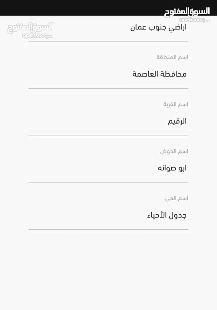 أرض في قطعه ارض مميزه للبيع بسعر ممتاز - 50,000 دأ - صورة 1
