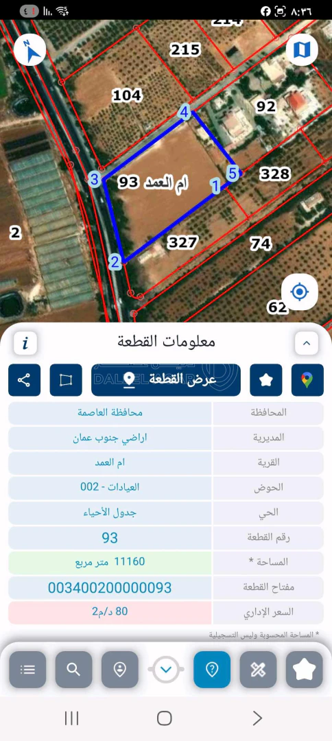 أرض في ارض للبيع ام العمد  - 837,000 دأ - صورة 1