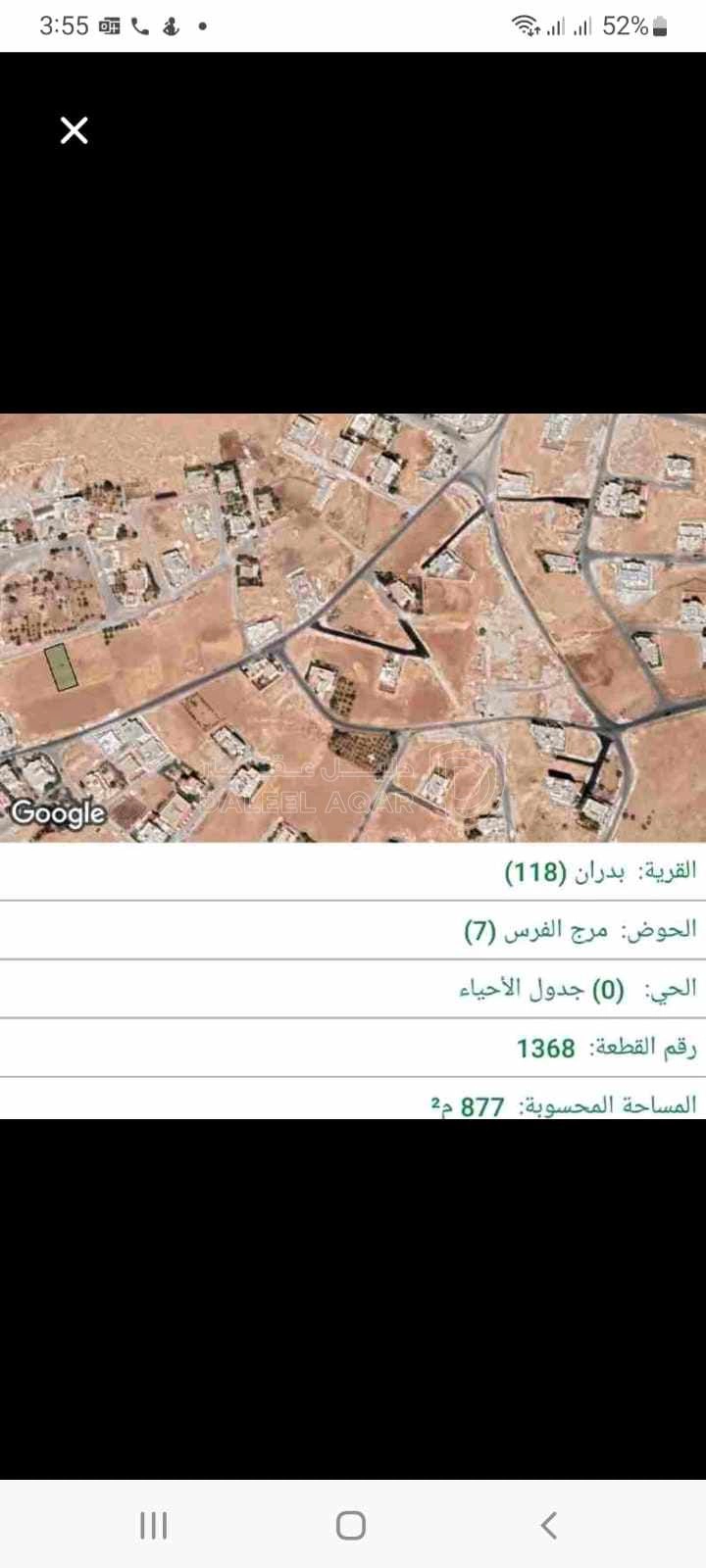 أرض في شفا بدران خلف دوار الترخيص باتجاه الترخيص - 130,000 دأ - صورة 1