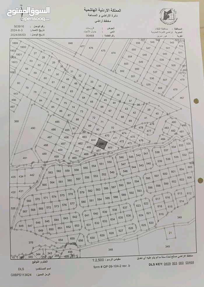 أرض في قرب نصب الجندي المجهول - 28,000 دأ - صورة 1