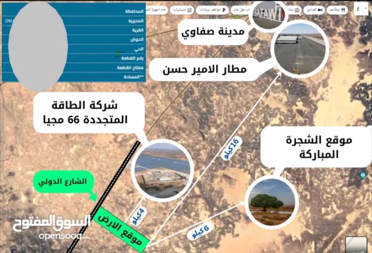 أرض في أرض 5 دونمات في المفرق للبيع بسعر لقطه  - 1,900 دأ - صورة 1