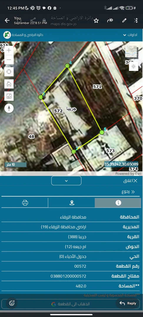أرض في الرصيفه طلوع جريبا  - 202,000 دأ - صورة 1