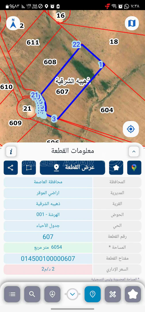 أرض في ارض للبيع خلف اكاديميه الدفاع المدني  - 45,000 دأ - صورة 1