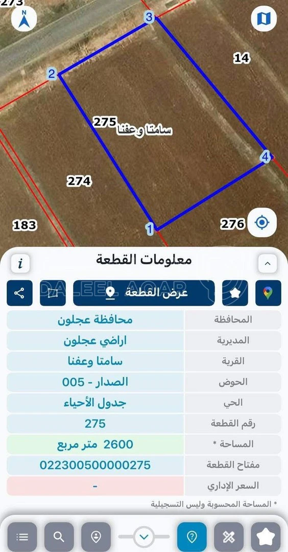 أرض في ارض سامتا طريق نعيمه الرئيس - 65,000 دأ - صورة 1