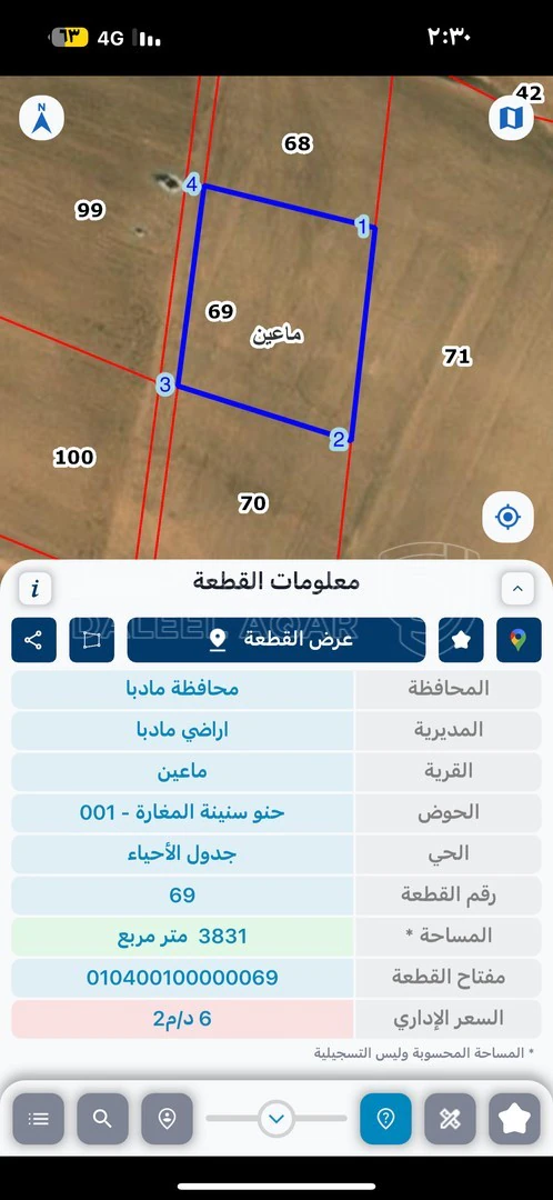 أرض في مادبا ماعين حنو سنينة المغارة تصلح لعمل سكن خاص او مزرعه ريفيه  - 45,000 دأ - صورة 1