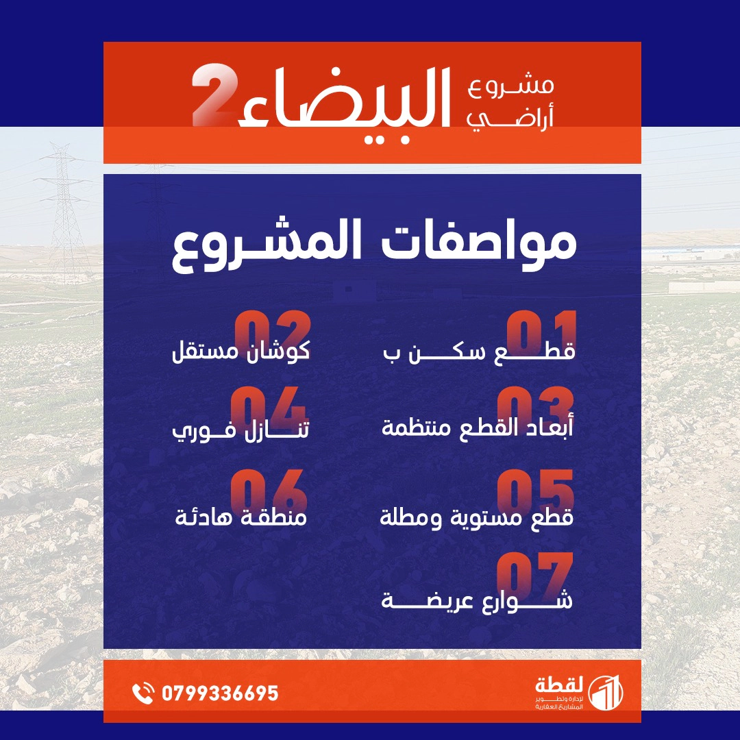 أرض في مقابل الجمرك الجديد تماما - 46,500 دأ - صورة 1