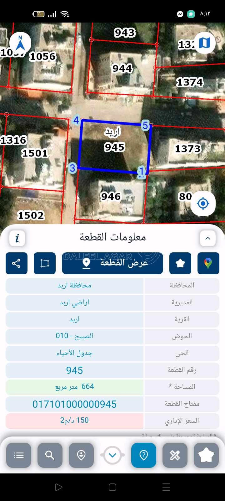 أرض في   اربد - الحي الشرقي - جنوب وحشه سنتر  - 107,000 دأ - صورة 1