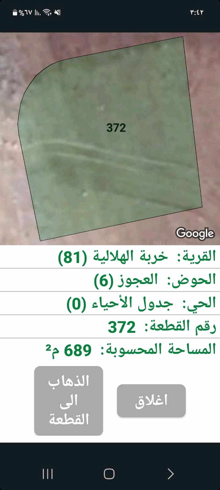 أرض في قطعة ارض سكن في المريجمة - 18,000 دأ - صورة 1