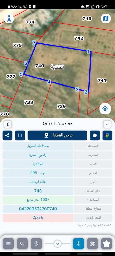 أرض في المفرق منطقة الخالدية  - 10,000 دأ - صورة 1