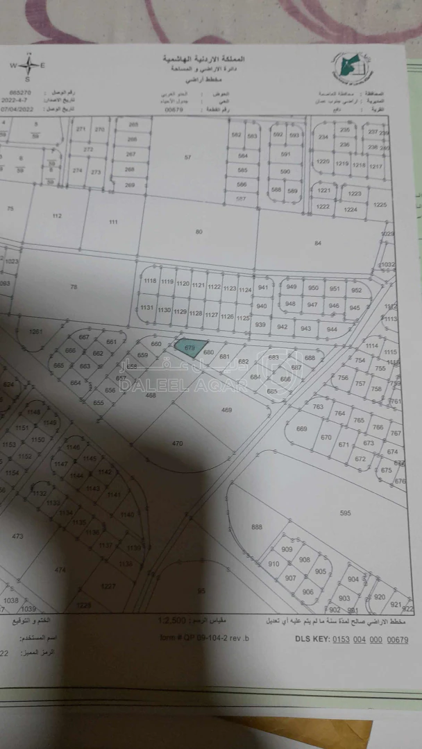 أرض في عمان جاوا قرية نافع خريبة السوق - 48,000 دأ - صورة 1