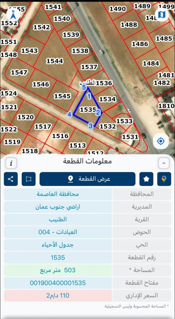 أرض في خلف جامعة الإسراء - 90,000 دأ - صورة 1