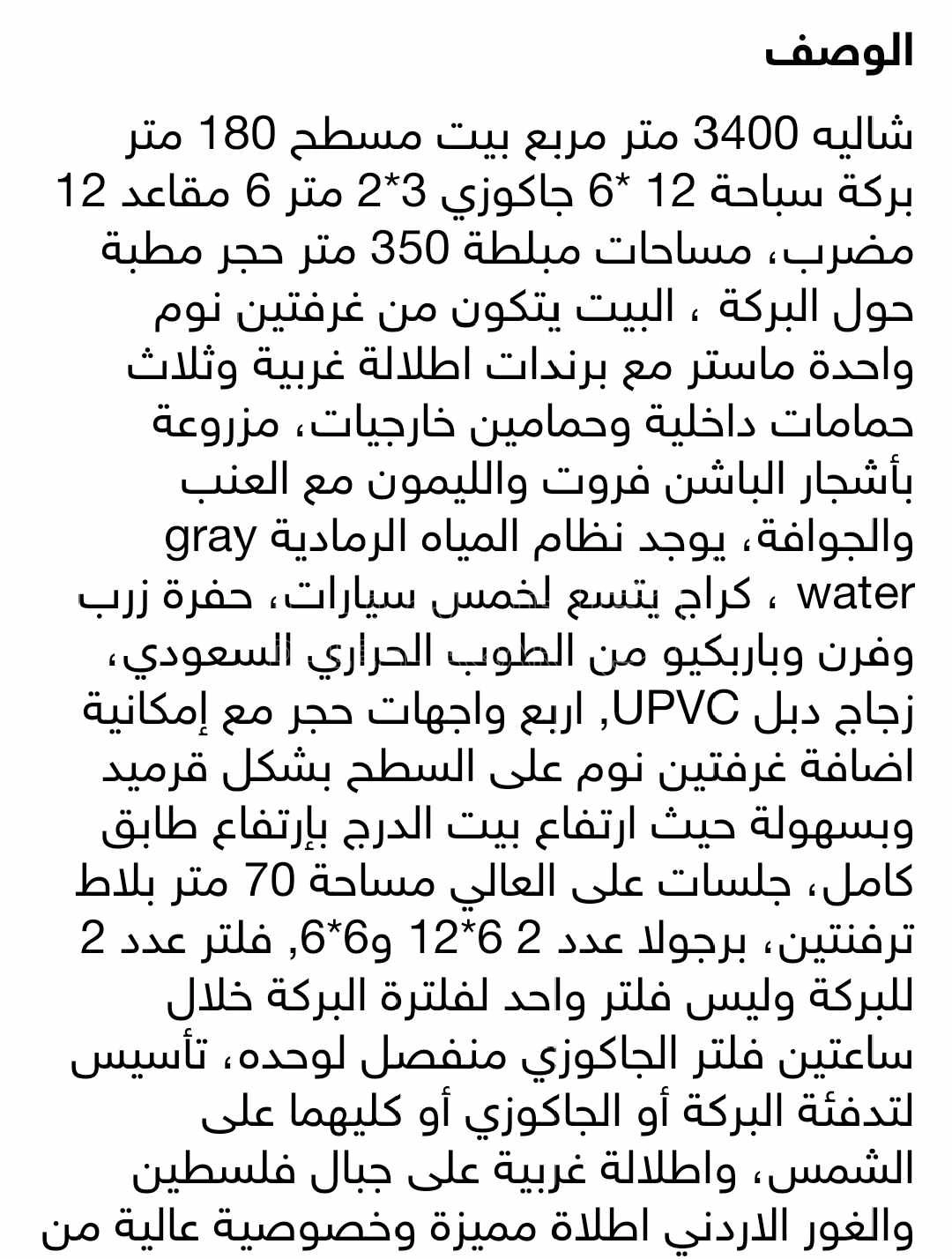 مبنى في السلط كفر هودا - 250,000 دأ - صورة 1