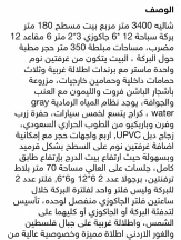 مبنى - السلط كفر هودا - 250000 دأ