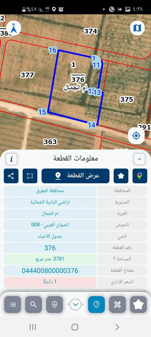 أرض في المفرق ام الجمال روضة الاميرة بسمة  - 9,000 دأ - صورة 1