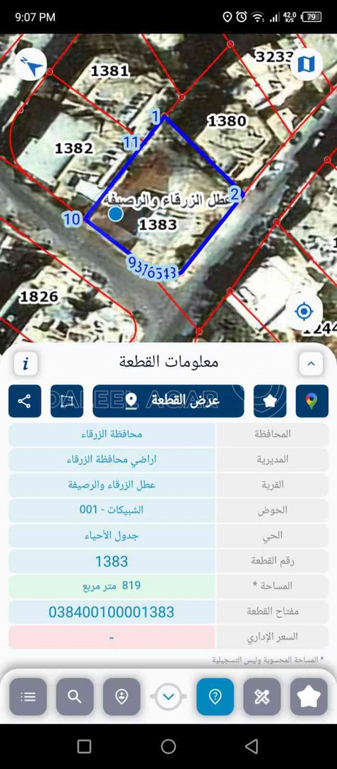 أرض في الزرقاء الرصيفة حي الرشيد شارع باب المغاربة  - 37,000 دأ - صورة 1