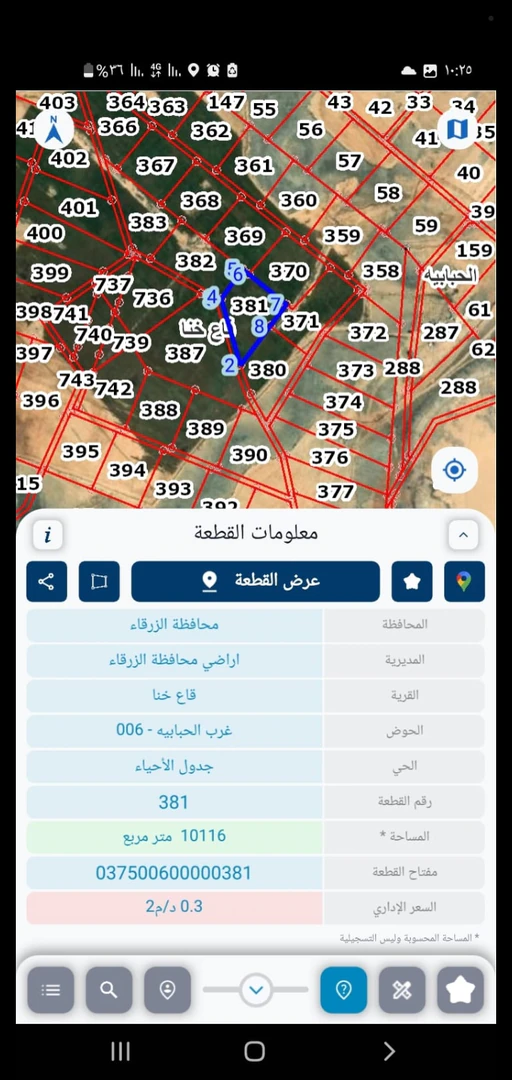 أرض في الأزرق - 20,000 دأ - صورة 1