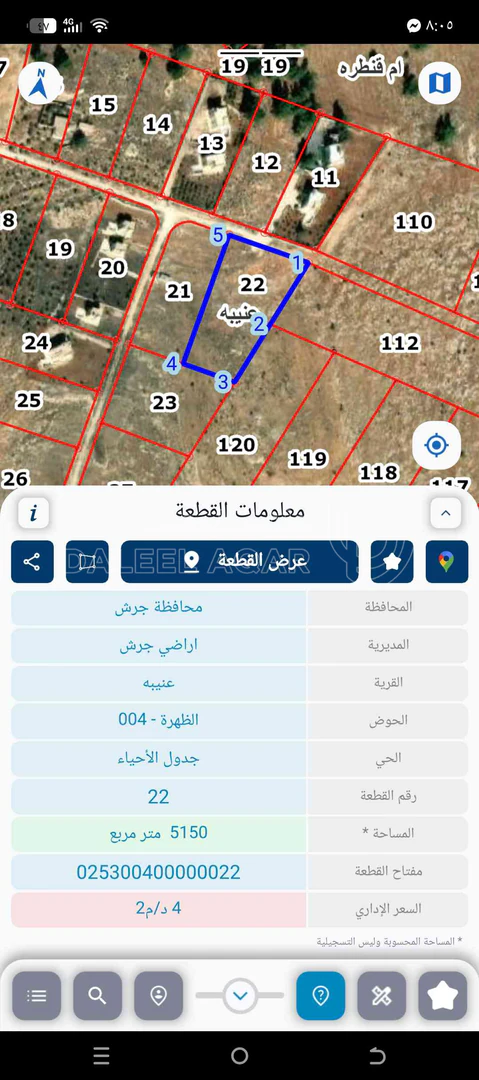أرض في جرش عنيبه - 40,000 دأ - صورة 1