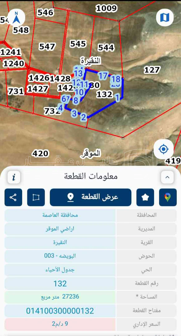 أرض في لواء الموقر -النقير-البويضه  ، بعد ترخيص سحاب - 60,000 دأ - صورة 1