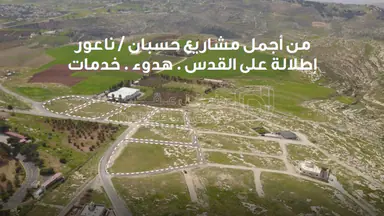 أرض - عمان - ناعور - 40000 دأ