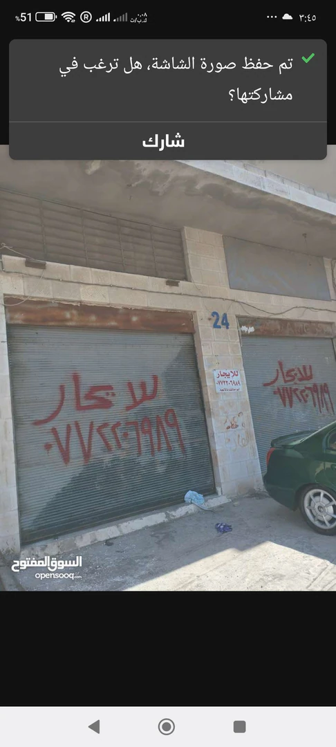 مبنى في البارحه - 65,000 دأ - صورة 1