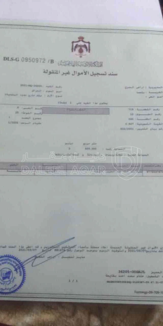 أرض في بلعما طريق الفنيه باتجاه بئر السعودي - 19,500 دأ - صورة 1